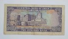 1985 Central Bank Of Oman - 200 Omani Baisa Banknote Serial No  799857 P-14a