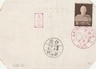 China-taiwan V  Rare Chiang Kai-shek Issue Tied Pc Cds 1943