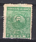Paraguay  Yv   251  Used  Printed On The Back  Very Rare 