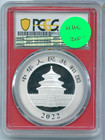 2022 China Silver Panda 30g Pcgs Ms70 40th Anniversary 10 Yn Coin - Rk900