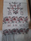 Antique Ukrainian Rushnyk Hand Embroidered Linen Wedding Ritual Towel 15 x120  