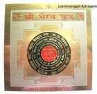 Shree Shri Bhairav Bhairon Yantra Yantram Energized