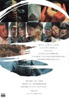 Godzilla Minus Zero 2026  Mini Movie Poster Flyer Japan B5 1sheet