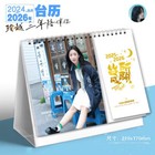 Shen Yue        2025-2026 Calendar Collection