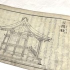 Miyahimegata Volume 1 Edo Era Japanese Antique Book 8x9 Inch Worn Rare Japan Shi