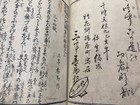 Japanese   antique Woodblock Book      volume 6  Part 1      y