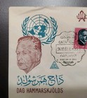 1962 Palestine Gaza Un Dag Hammarskjold Set 3 Stamps Egypt Fdc First Day Cover