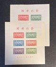 2 Sheets  China taiwan Roc Sc 471 Thrift Souvenir Sheet Mnh