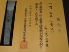 Katana  sword  W nbthk Tokubetsu Hozon Judgement Paper   Aoe    Nanbokucho