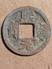 China Song Dynasty Cash Coin