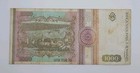 1993 Banca Nationala A Romaniei Romania - 1000 Lei Banknote No  D0004 629719