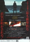 Star Wars  Episode Viii - The Last Jedi  2017  Japanese B5 2 Sided Mini-poster 