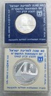 1988 Israel 40th Anniversary Silver Bu   Proof Lot Of 1   2 Sheqalim  lm128