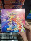 Pokemon  heat Wave  Hot Air Arena Sv9a Japanese Booster Box  in Stock  Jp