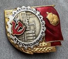 Russia Ussr Badge Sign Pin For Excellent Work In Trade Unions Lmf Bronze Enamel