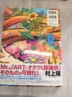 Mr                                 Japanese Art Book Illustrated Anime Kaikai Kiki 2019