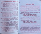 Religious Gita Press Lord Ram Name Writing Book Ram Naam Jaap Lekhan Pusitka Fs