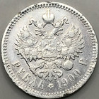 1900 1 Ruble Nicholas Russian Silver Coin