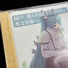 Altonoirant Hirose Touhou Project Waterless Sea Fujiwara No Mokou Doujin Cd