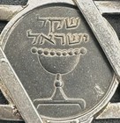 Vintage Sterling Silver Star Of David Pendant For Necklace Israeli Shekel Coin