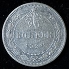 1923 Soviet Russia  rsfsr  20 Kopecks
