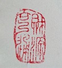 Vintage Chinese Hand Carved Shoushan Stone Chop Seal Stamp Calligraphy Scholar