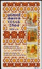 Sri Lanka Souvenir Sheets   4x Sets  mnh