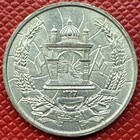 Afghanistan 1316  1937  Copper-nickel 10 Pul  Zahir Shah  High Grade  Km  939