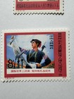 China Cultural Revolution Commemorative Stamp Set 1975  8     Mnh  4 Stamps