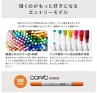 Too Copic Ciao Start 36color Set Multicolor Illustration Marker Pen Sketch