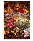 Talisman Magic Seven Eye Diamond Reflective Shield Amulet Charm Protection Power