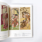 The Ukiyo-e 2020 Exhibition Catalogue   Hokusai Utagawa Kuniyoshi Collection