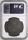 1912 China  Szechuan  1  Silver Dollar Coin L m-366 Ngc Vf35 Very Fine