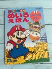 Super Mario Maze Picture Book Set Of 4 Japan Rare Nintendo Retro