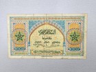 Morocco 100 Francs Banknote 1943 - Banque D   tat Du Maroc - C129