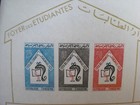 1965 Tunisia Girl Education  Scott  453a Perf   Imperf  Ss Mnh  Lt 27
