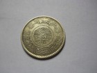 1935 Saudi Arabia 1 2 Riyal Vtg Silver Higher Grade Ah 1354         