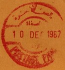 Kuwait 1987 Reg  Cover Sent From Philatelic Bureau Prepaid Stamp To Jordan Rare