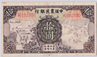 1935 China 10 Yuan Farmers Bank Note Horse Wwii Era Currency De La Rue