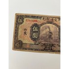 1927 China Bank Of Communications 5 Yuan Shantung Train Banknote  collector Card