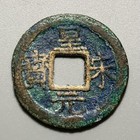 China Empire South Song Dynasty Huangsong        1 Cash Coin -     Top Reverse