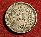 Korea 1 4 Yang 1898 Yr 2 Copper-nickel Coin Km 1117 T11941