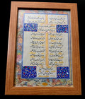 Mid East Islamic Double Sided Miniature Art   Calligraphy     Sufi Dervish Dance