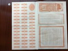 1908 Imperial Chinese Government 5  Tientsin-pukow Railway Bond 100 Pounds