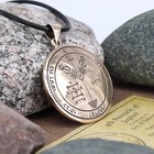 Fourth Pentacle Of Jupiter Necklace - King Solomon Money Talisman Wealth Amulet