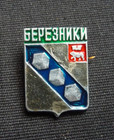 Set 2 Ussr Soviet Badge Coat Of Arms Of Berezniki Perm Region Russia