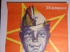 Original Soviet Army Glory Victory Day Ww2 Art Poster Propaganda Soldier Youth