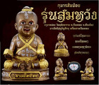 Thai Amulet Talisman Kuman Thong Mixed Leklai Namphi Protection Wealth Business