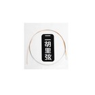 Erhu Strings Silver Set - Steel Core Silver Plated Inner outer