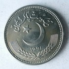 1991 Pakistan 50 Paisa - Au unc - Collectible Coin - Free Ship - Bin  402